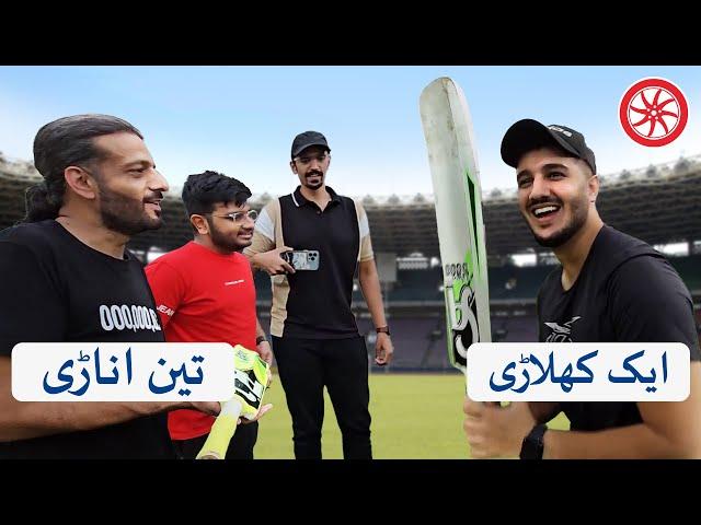 Cricket Showdown:  Suneel Munj vs Video Wali Sarkar