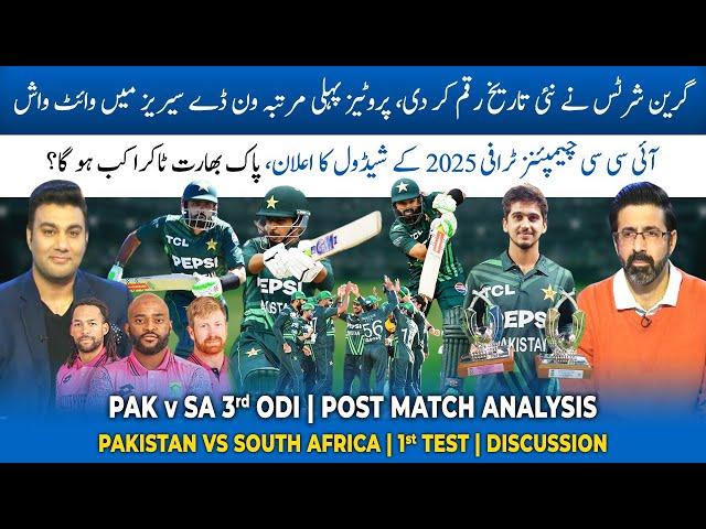 PAK vs SA 3rd ODI Post Match Analysis | Discussion on PAK vs SA 1st TEST | game on hai