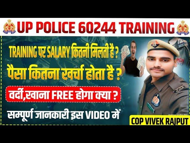 Training टाइम कितनी Sallary मिलती है Uniform,खाना,रहना सब Free खर्चा कितना होता है।।