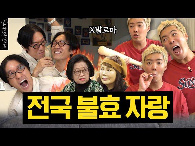 ⭐당신의 금쪽이에게 투표하세요⭐ 합쳐서 84세 상위 1% 금쪽이'둘'의 엄마 자랑(?) 배틀️