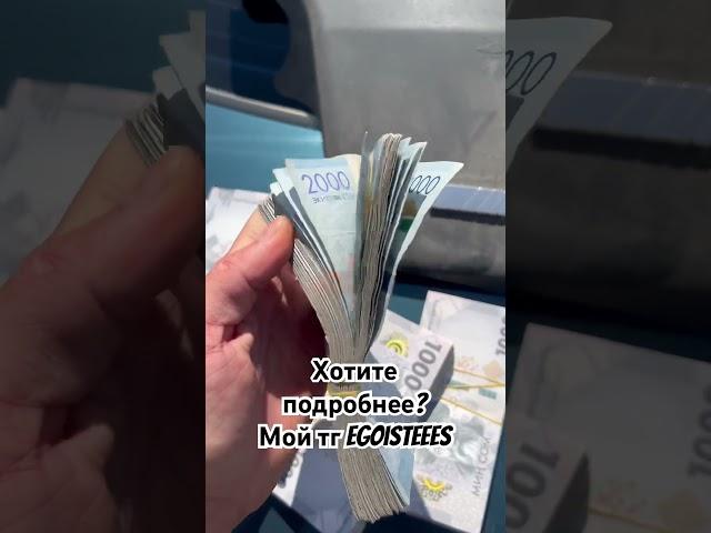 Мой телеграмм egoisteees #trade #трейдинг #бишкек #кыргызстан