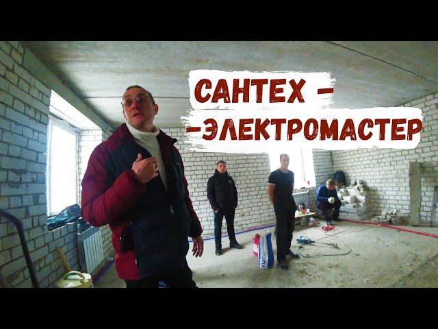 НОВЫЙ БОЕЦ в БРИГАДЕ (САНТЕХ-ЭЛЕКТРОМАСТЕР ШТУКАТУРНО-ПЛИТОЧНЫХ ДЕЛ)