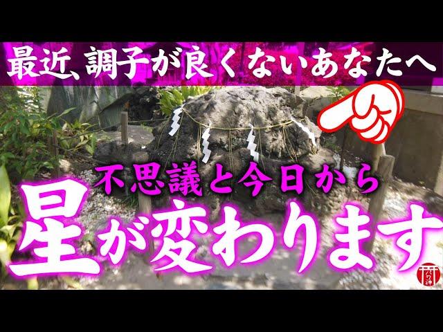 【️悪い星から善い星へ】アメノミヌシノカミさまの姿※見たら1分以内に再生して下さい️もし逃したら二度とありません※不思議なパワースポット️千葉県妙見本宮千葉神社【遠隔参拝】【リモート参拝】