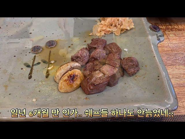 대구맛집 대구 유일의 데판야끼, 히바치, 인당 11만₩, 유튭 전 영상이랑 비교해보길 권함.