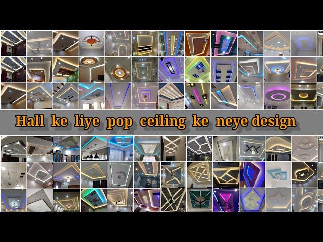 hall ke liye pop ceiling ke naye design. 2023 #falseceiling