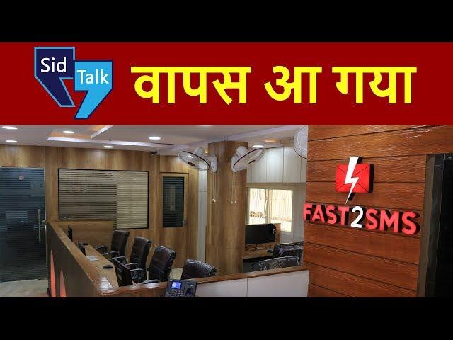 SidTalk is back | Fast2SMS Affiliates Launched To Earn Money Online