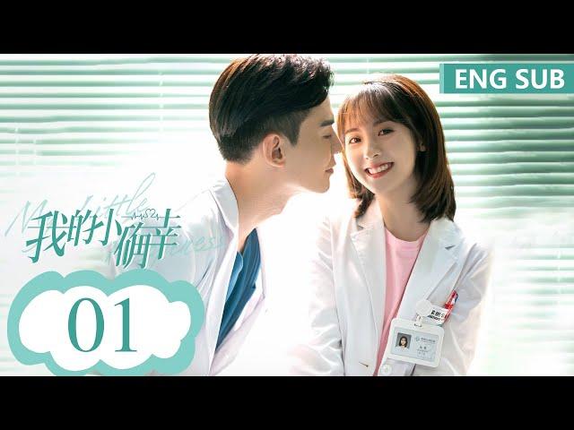 ENG SUB [My Little Happiness] EP01 | Starring: Xing Fei, Daddi Tang | Tencent Video