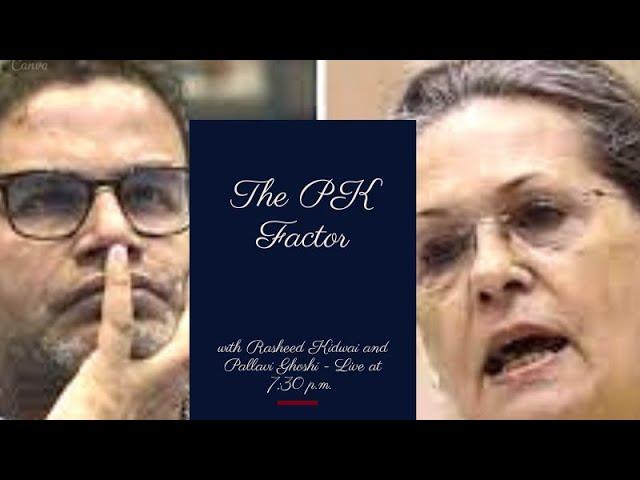 The PK Factor #oppositionbuzz Advaita Kala discuss with Rasheed Kidwai and Pallavi Ghosh