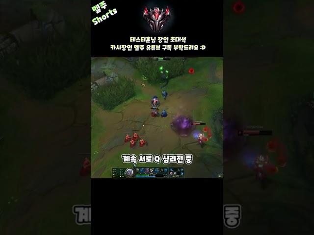 짧) 숨 막히는 라인전