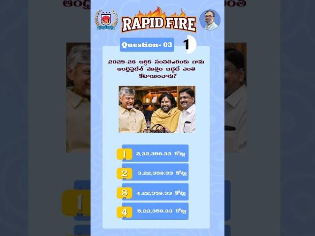 DSC SPECIAL RAPID FIRE ... 02 MAR 2025 #shyaminstitute #aptet #motivation