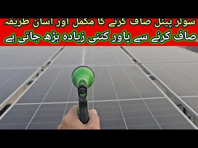 Easy Way to Clean Your Solar Panel