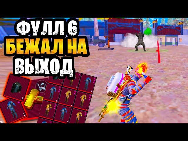  ФУЛЛ 6 БЕЖАЛ С РАДКИ НА ВЫХОД И ВСТРЕТИЛ VITALY PLAYS МЕТРО РОЯЛЬ | ШТУРМ METRO ROYALE