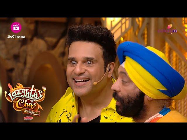 Star जीतके Media का बेटा बना Krushna | Laughter Chefs Unlimited Entertainment