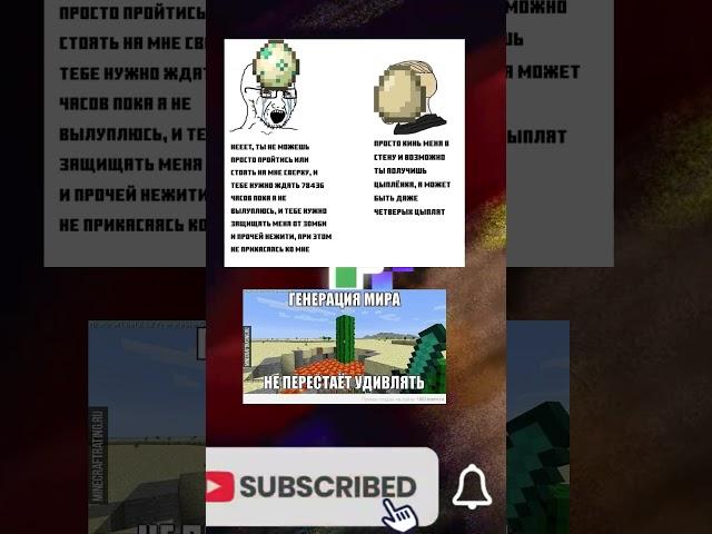 СТАРЫЕ но НАСТОЛЬГИЧЕСКИЕ МЕМЫ по МАЙНКАРФТУ #Minecraft #Shorts