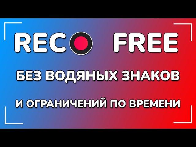 Программа для записи видео с экрана на ПК или как записать экран без лагов, водяных знаков со звуком