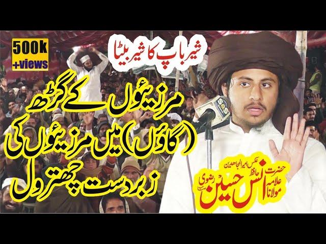 Hafiz Anas Hussain Rizvi || Son Of Allama Khadim Hussain Rizvi || Saad Hussain Rizvi