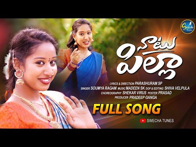 Naatu Pilla Folk Song | Naa Chittu Samulo | Madeen SK | Swecha Tunes