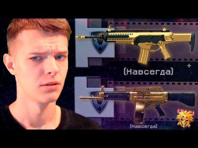 НОВЫЕ ЗОЛОТЫЕ ПУШКИ В WARFACE !!! - ВЫБИВАЕМ «ЗОЛОТОЙ BERETTA ARX160»