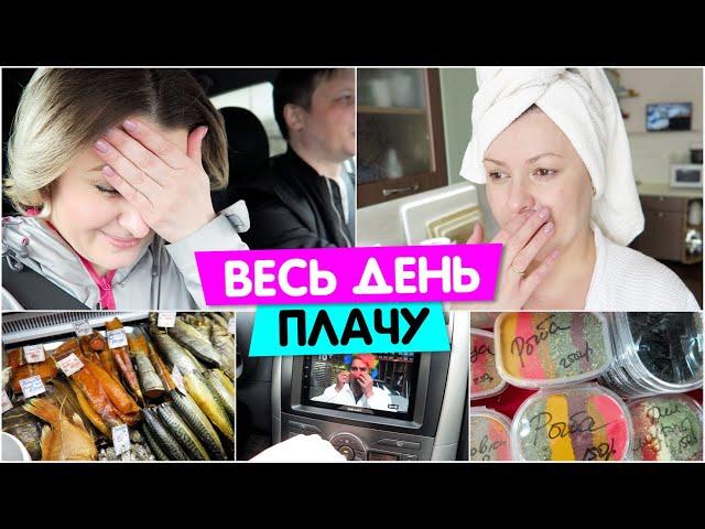 Весь день плачу / Vika Siberia LifeVlog