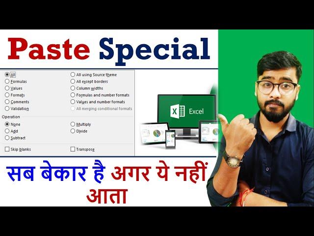 Paste Special Option [Excel] || All Option| Comment, Validation, Transpose, Skip blanks, operation