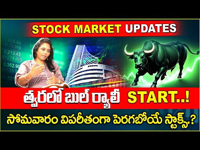 Madhavi Reddy : Stock Market Investment Tips Telugu | Best Stock To Buy Now 2025 | Idream Finance