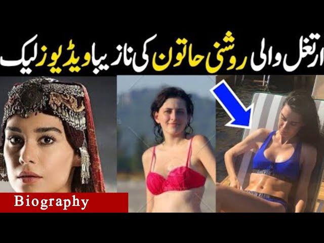 Gokce Hatun Real Life Complete Biography / Birthday Real Name / The Famous Actress  Full Love Story