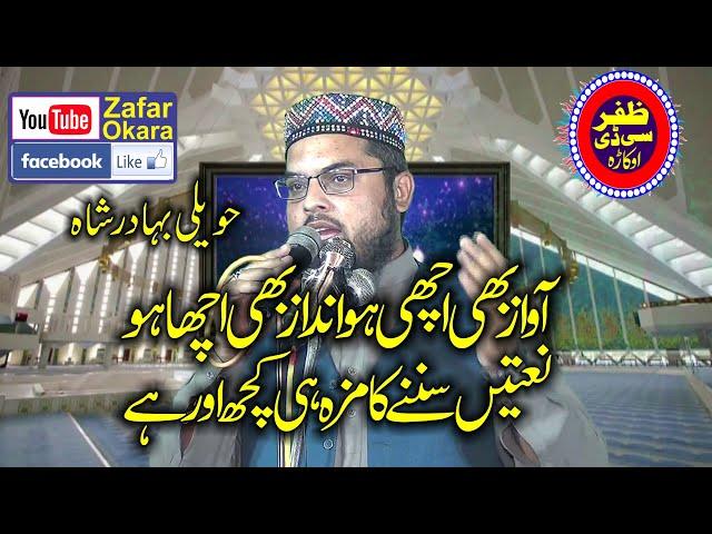 Very Beautifull Hamd o Naat By Muhammad Umar Madni.Zafar Cd Okara