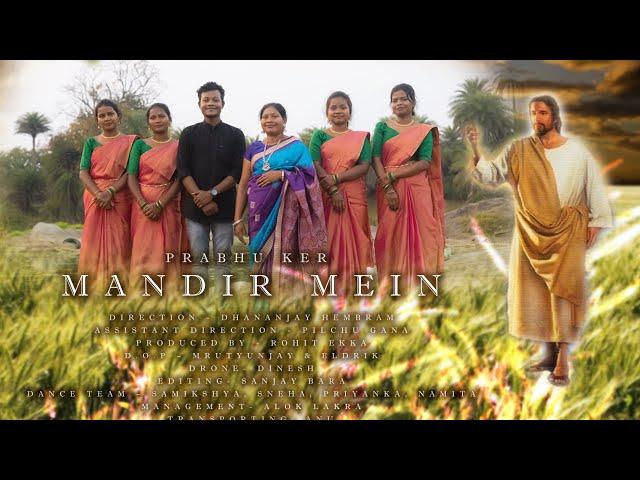 "PRABHU KER MANDIR ME" || New Sadri  Christian Entrance  Song 2024 ||  Amardeep Kujur & Nisha Lakra