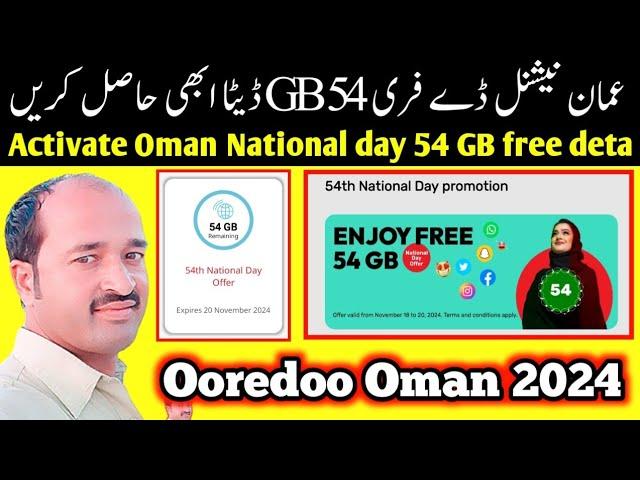 how to activate oman national day 54 GB free deta on ooredoo oman sim