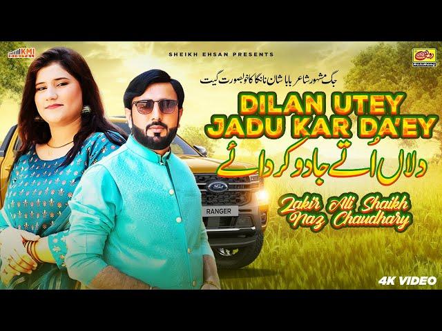 Dillan Ute Jadu Kardaey | Zakir Ali Sheikh ft. Naz Chaudhary | New Saraiki Song 2024