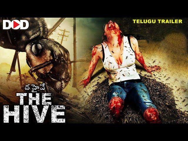 THE HIVE - Official Telugu Trailer | Tom Wopat & Kal Weber | Action Thriller Movie