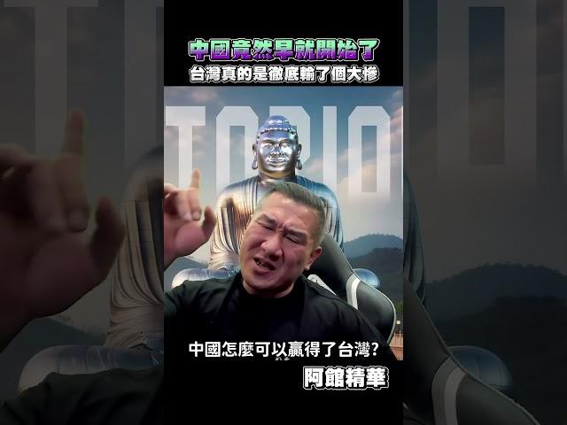 中國早就開始了！#shorts