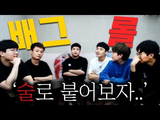'술'로 붙어보자... 배그BJ  대 롤BJ 남자들의 술 배틀