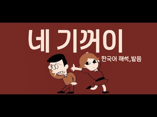 【독음】 네 기꺼이 / 한국어 번역 / 한국어 자막 /해석/ はいよろこんで