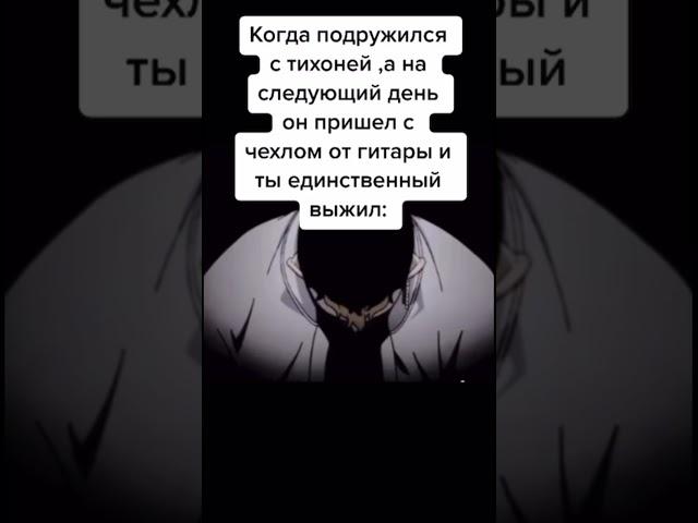 #meme #рек #рекомендации #жиза #говрек #пжрек #мем #тихоня#школа