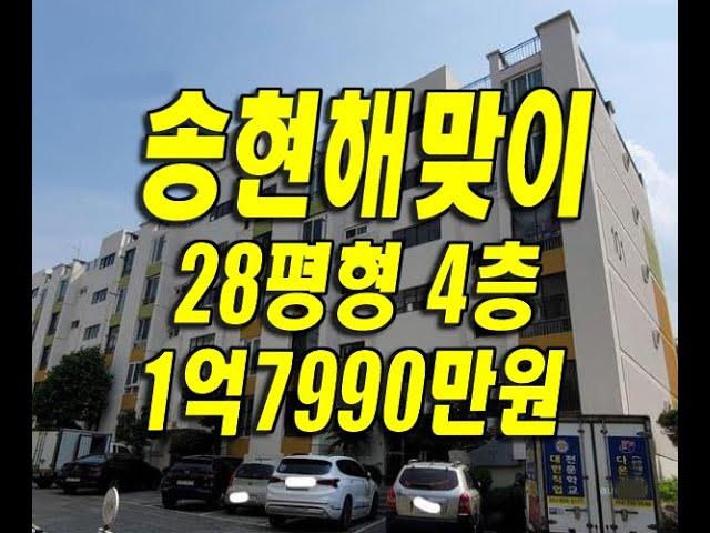 달서구 송현동 아파트 경매 송현해맞이아파트