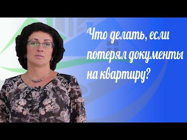 НЕ МОЖЕТЕ НАЙТИ ДОКУМЕНТЫ НА НЕДВИЖИМОСТЬ? ИХ КОПИИ МОЖНО ЗАКАЗАТЬ В РОСРЕЕСТРЕ!