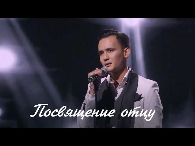 Али Окапов – «Посвящение отцу»
