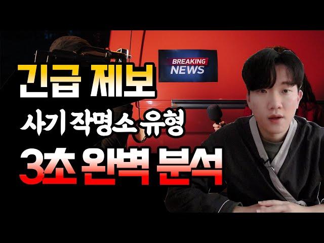 아기 이름 작명? 이거 모르면 당합니다(# 5. 독감 이론)