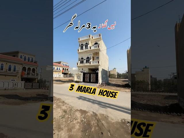 3 Marla House House for Sale in Al Rehman Garden Phase 2 in Lahore #houseforsale #husnainbuilders