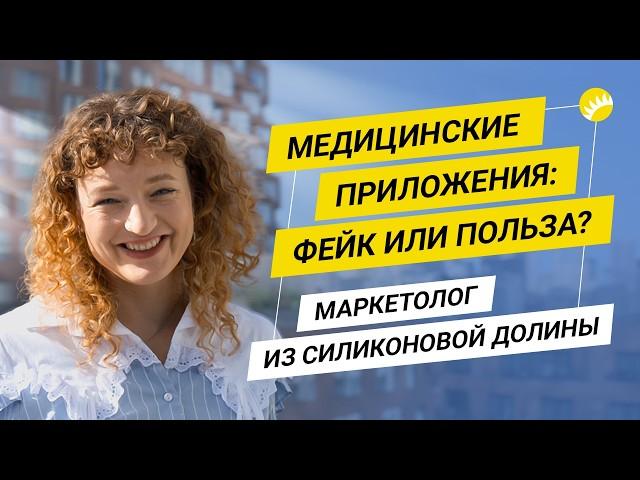 Миллионы на Femtech. Как IT-стартапы зарабатывают на женском здоровье