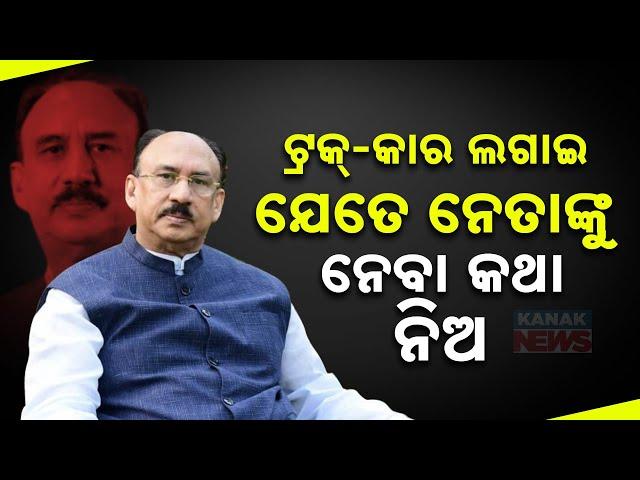 Santrupta Mishra Reacts To BJP Leaders In Odisha: 'Some BJP Leaders Are In Touch With Me' | Details