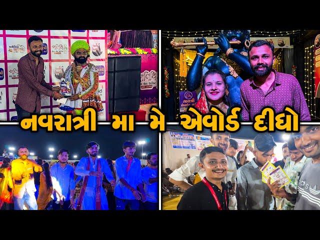 અમેઝિંગ દ્વારકા વેલકમ નવરાત્રી દિવસ :૨