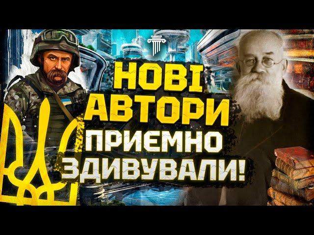 СУЧАСНА українська література: фантастика, війна, історія майбутнього. Що почитати?