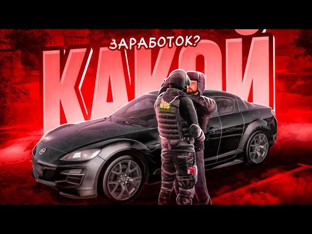 ЦЕЛЫЙ ДЕНЬ РАБОТАЮ АВТОУГОНЩИКОМ? КАКОЙ ЗАРАБОТОК на AMAZING RP ONLINE? l CRMP