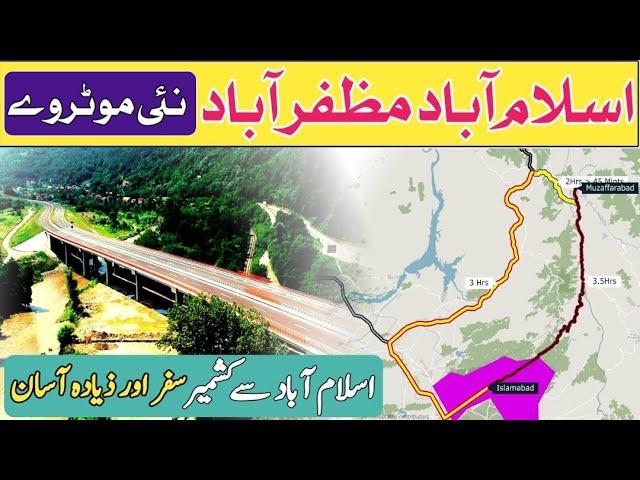 Islamabad Muzaffarabad New Motorway | Mansehra Muzaffarabad Motorway | New Motorway In Pakistan