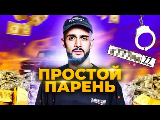 ГУСЕЙН ГАСАНОВ - ПРОСТОЙ ОЛИГАРХ ИЗ НАРОДА