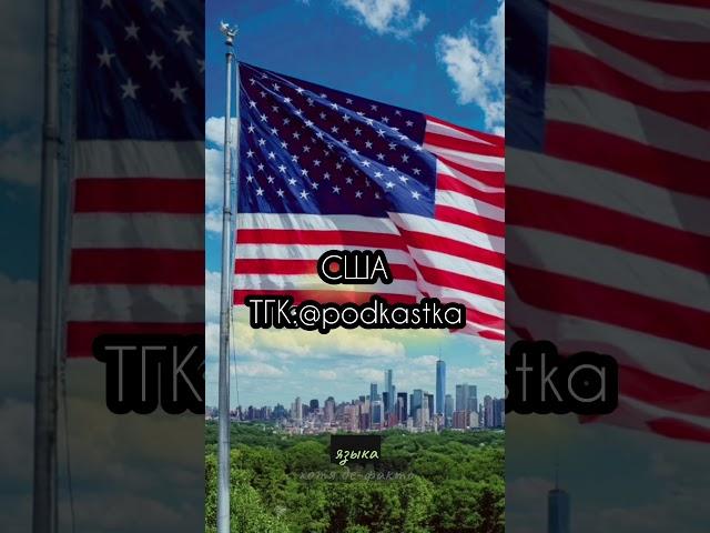 США #всемирнаяистория #история