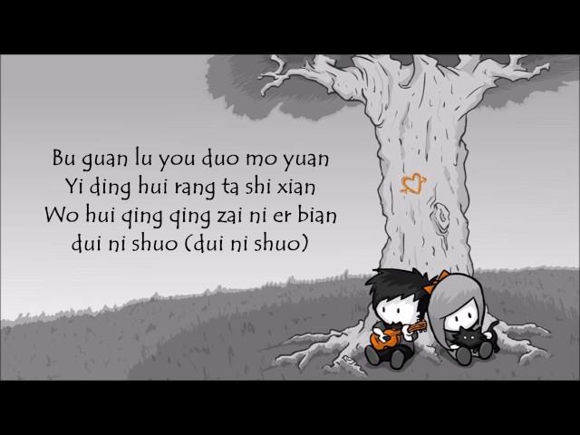 Lao Shu Ai Da Mi (Lyric Video)