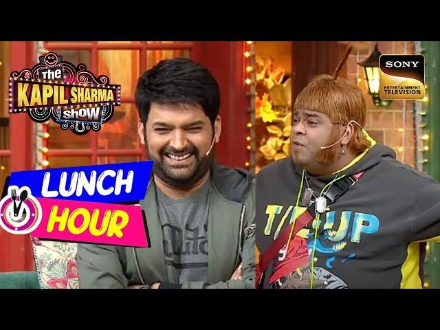 Achcha Yadav ने Kapil से पूछा "Why This आलस्य In जीवन Bro?" | The Kapil Sharma Show | Lunch Hour